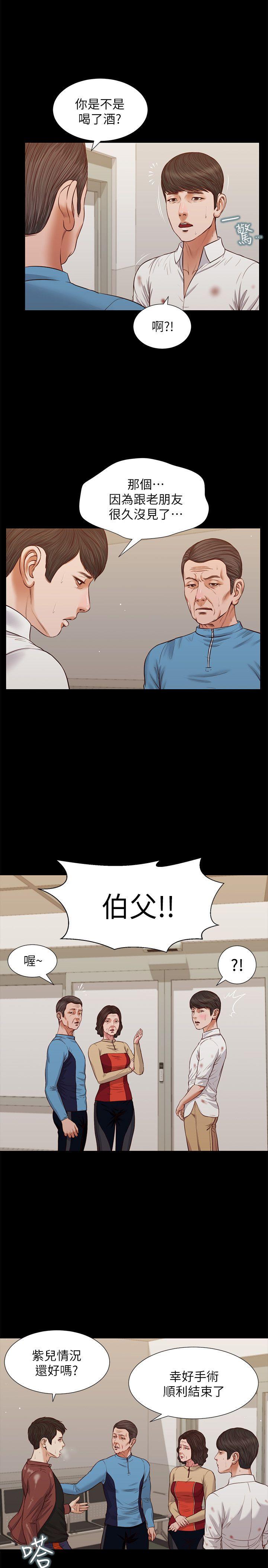 流浪猫 第39話-失去記憶 第4页