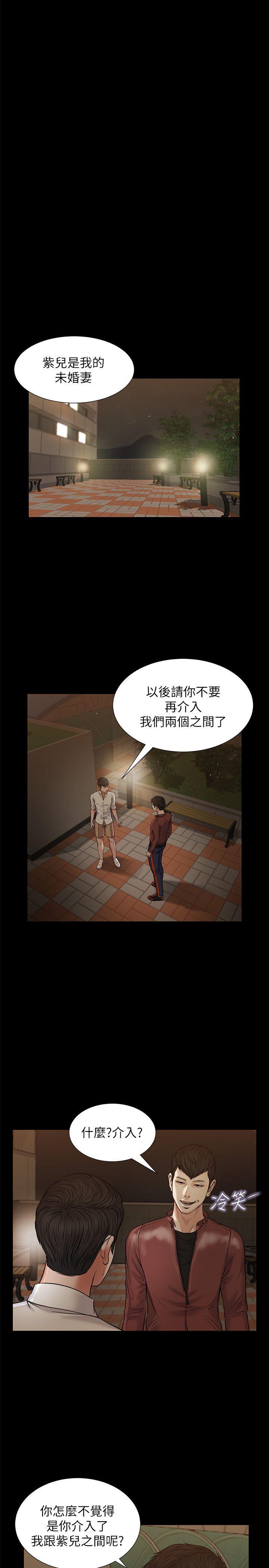 流浪猫 第39話-失去記憶 第6页