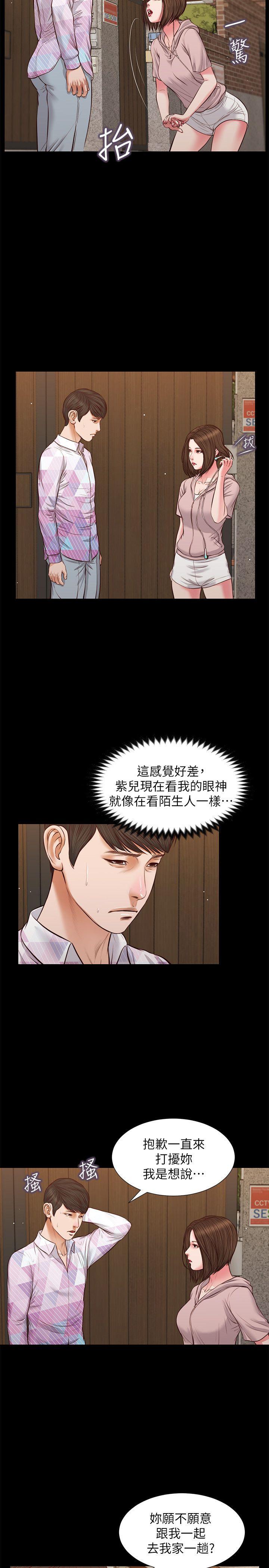 流浪猫 第39話-失去記憶 第17页