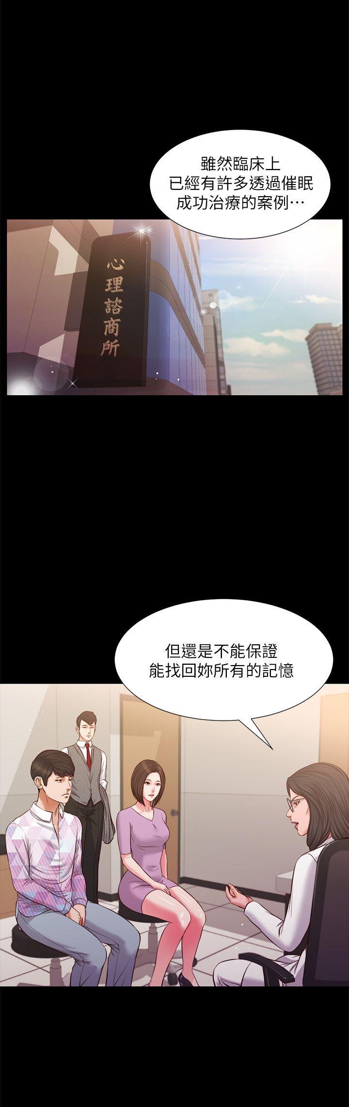 流浪猫 第39話-失去記憶 第20页