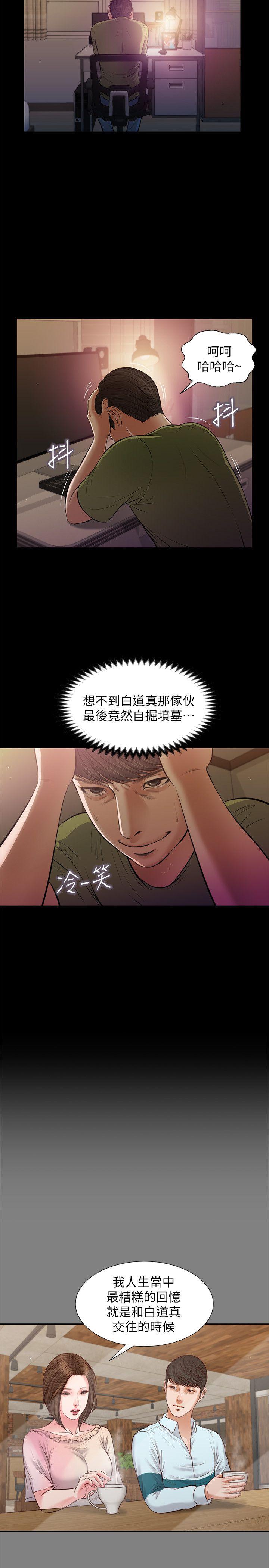 流浪猫 第39話-失去記憶 第22页