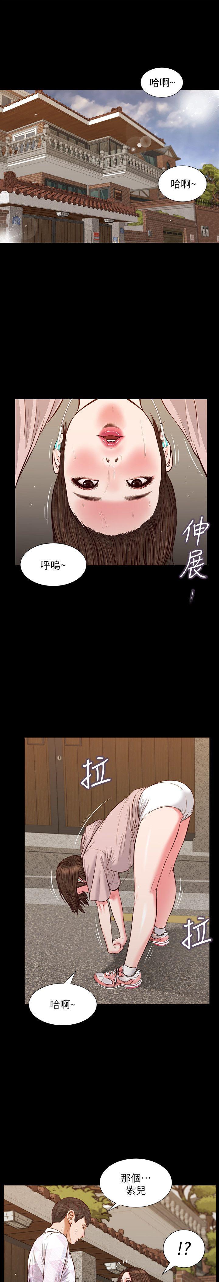 流浪猫 第39話-失去記憶 第16页