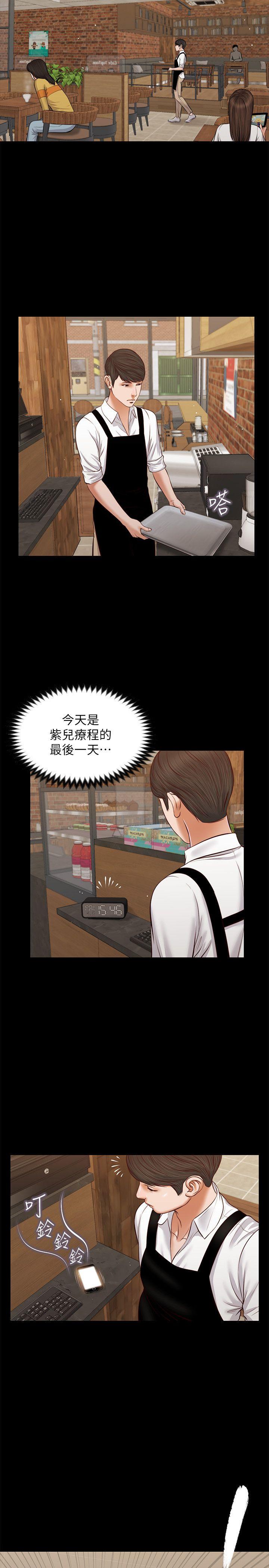 流浪猫 第39話-失去記憶 第24页