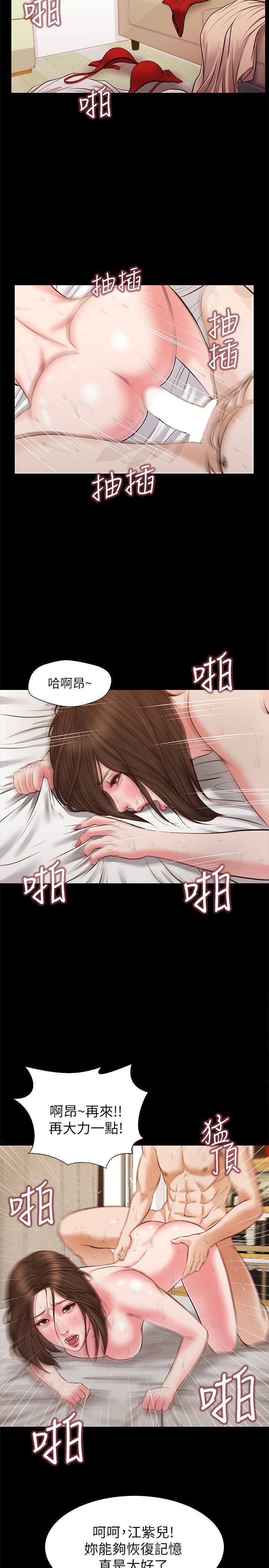 流浪猫 最終話-你是天真還是傻? 第2页
