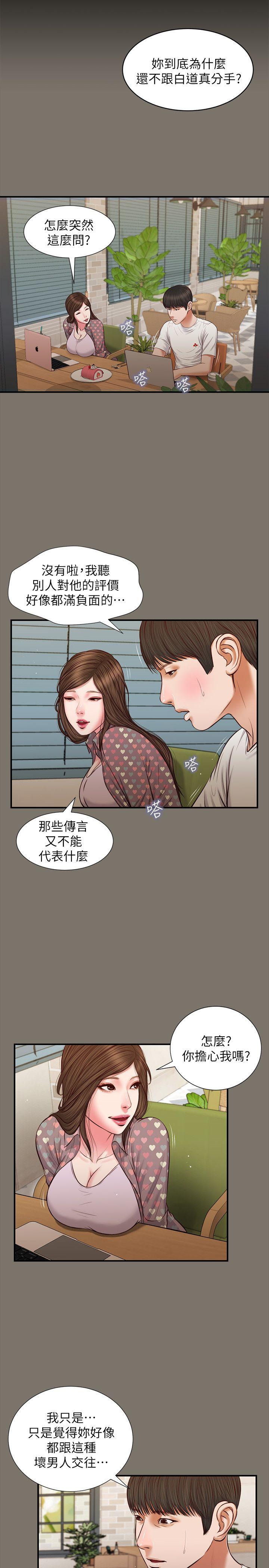 流浪猫 最終話-你是天真還是傻? 第18页