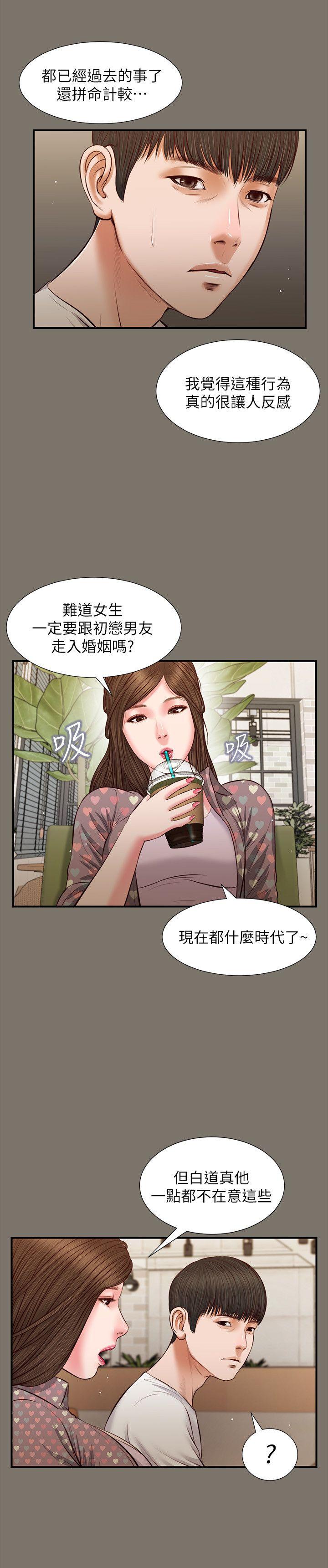 流浪猫 最終話-你是天真還是傻? 第20页