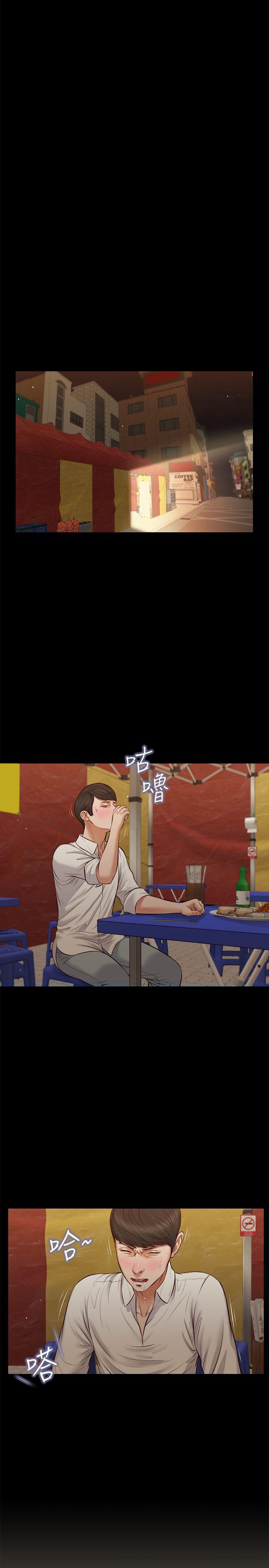 流浪猫 最終話-你是天真還是傻? 第17页