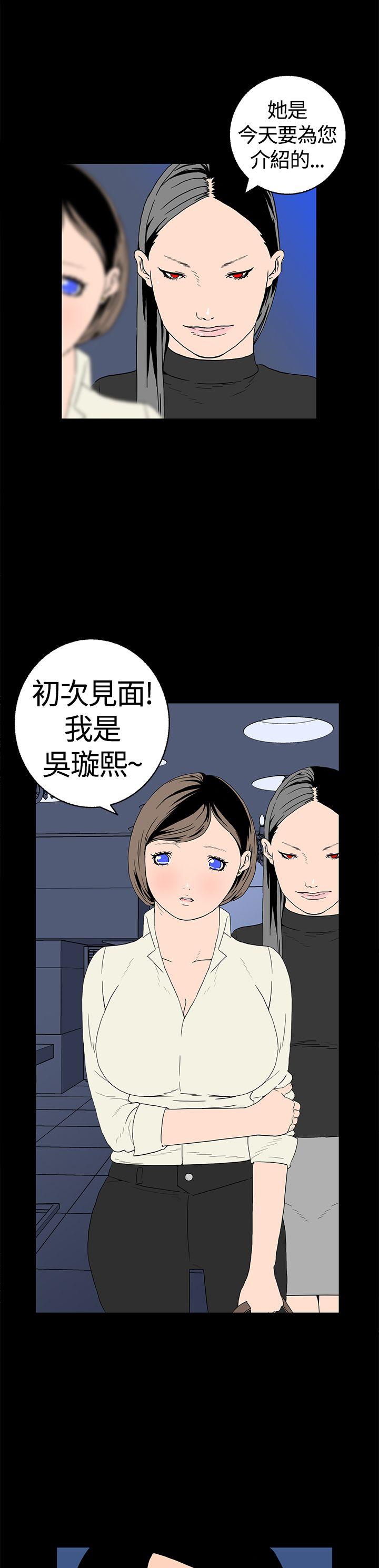 离婚男女 第12話 第12页