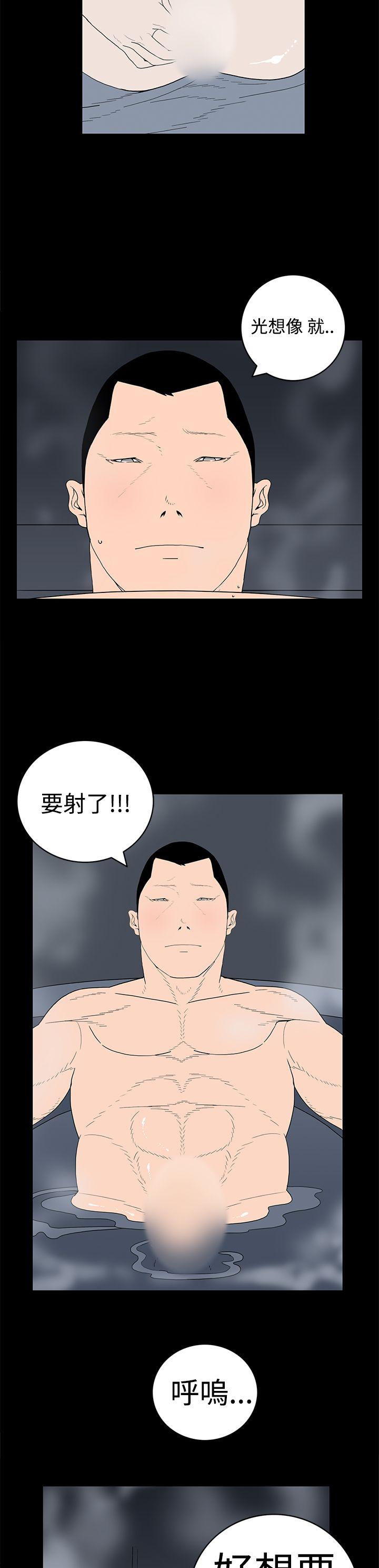 离婚男女 第14話 第7页
