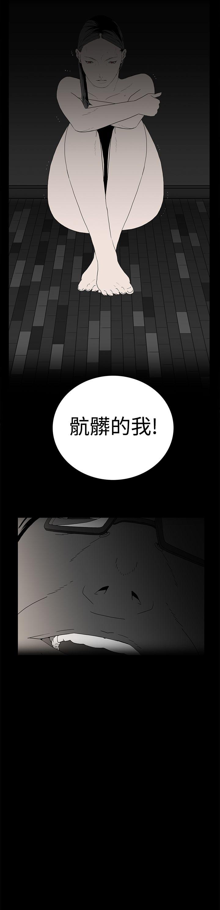 离婚男女 第15話 第12页