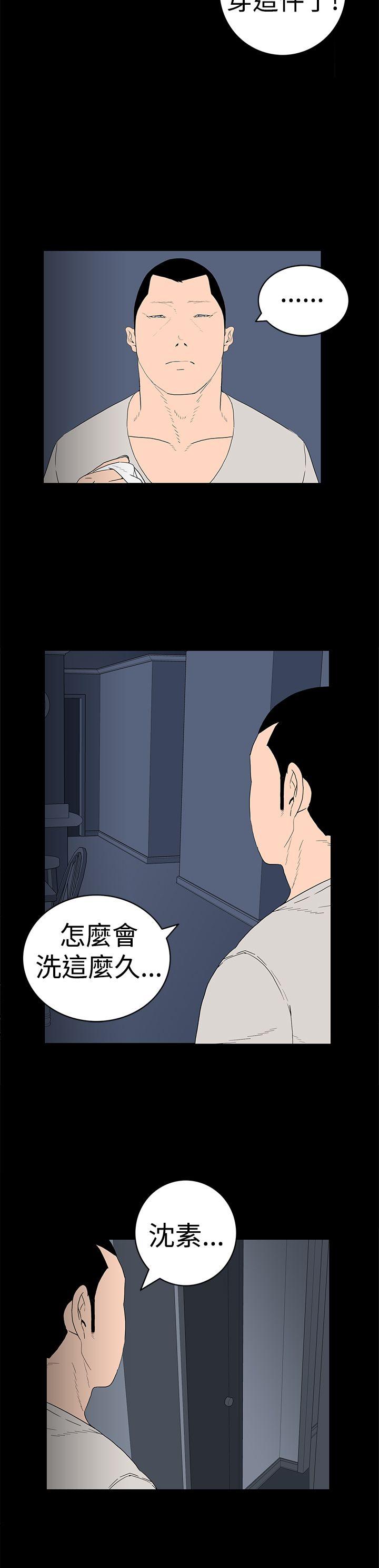 离婚男女 第16話 第12页