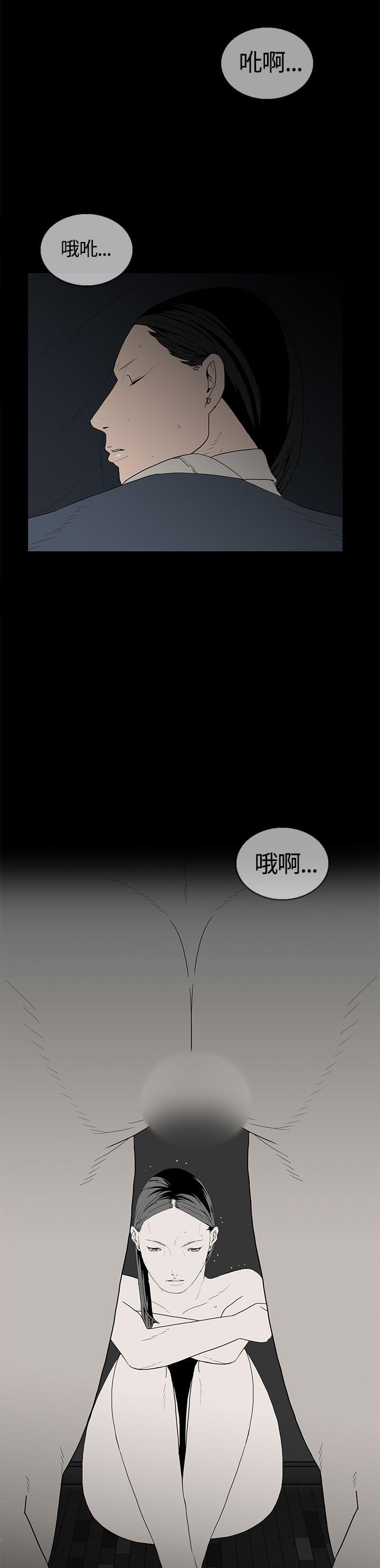 离婚男女 第17話 第8页