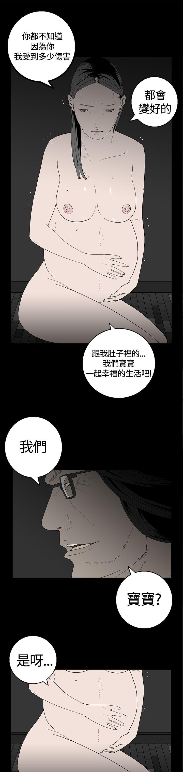 离婚男女 第17話 第11页