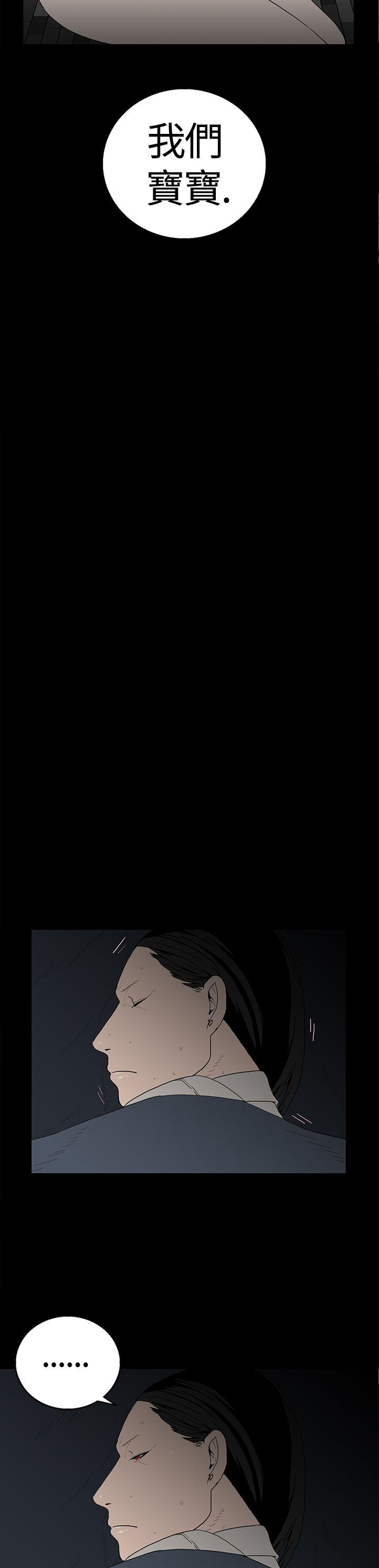 离婚男女 第17話 第12页
