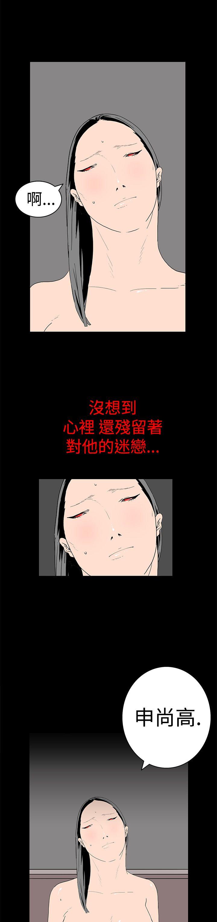 离婚男女 第10話 第2页