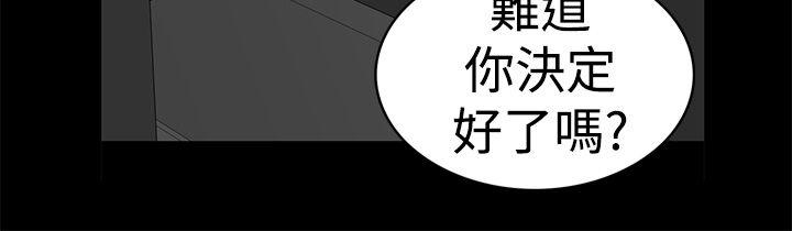 离婚男女 第10話 第10页