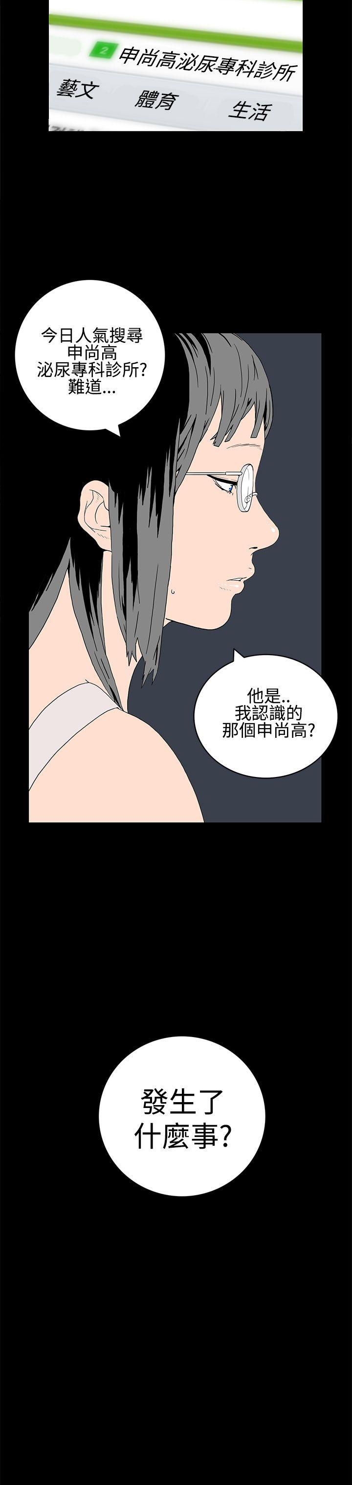 离婚男女 第23話 第7页