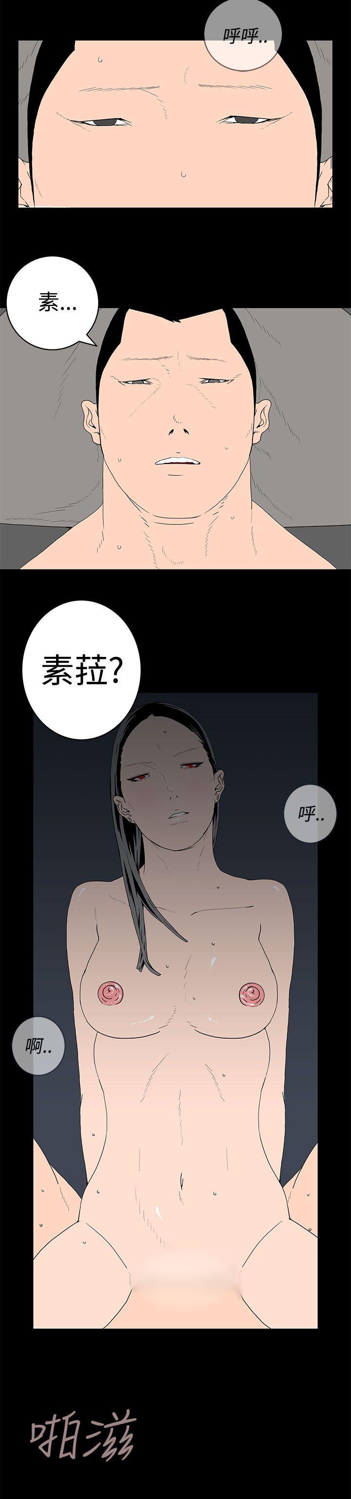 离婚男女 第25話 第2页