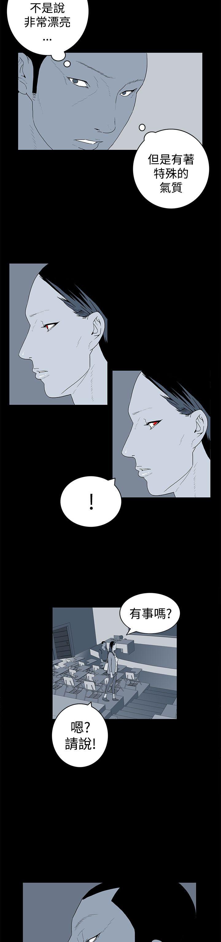 离婚男女 第26話 第6页