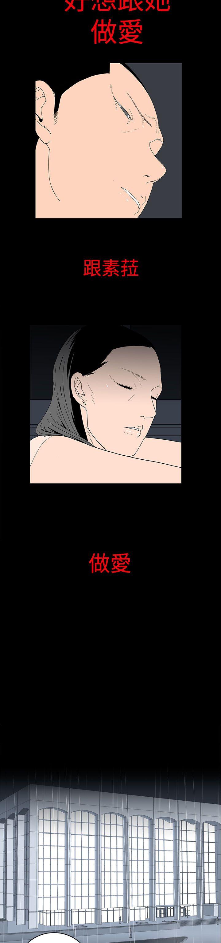离婚男女 第26話 第2页