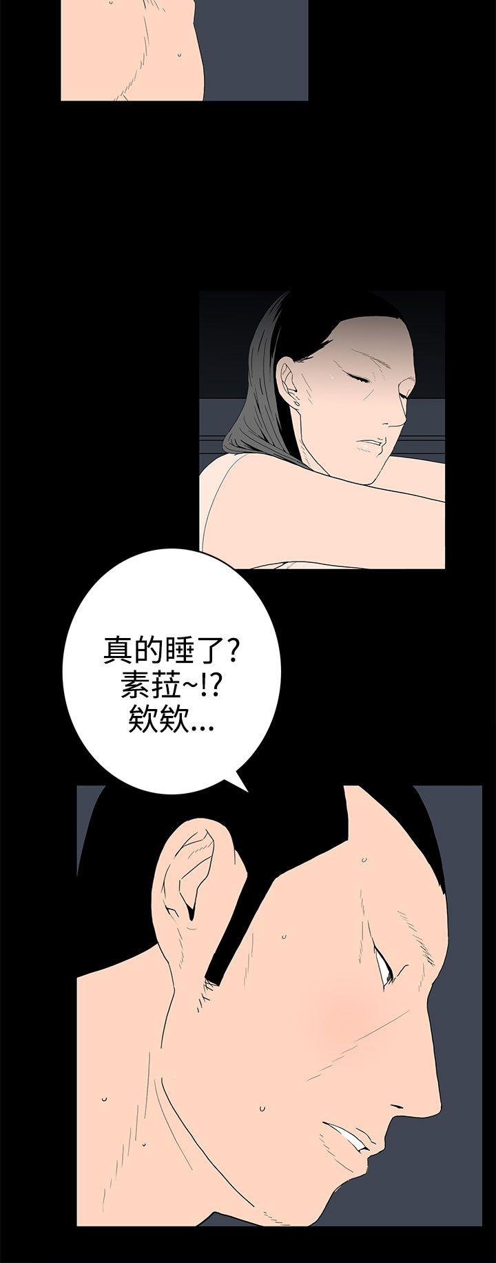 离婚男女 第27話 第4页