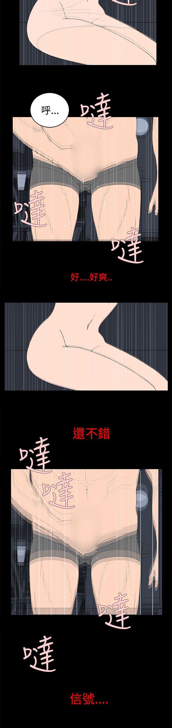 离婚男女 第27話 第7页