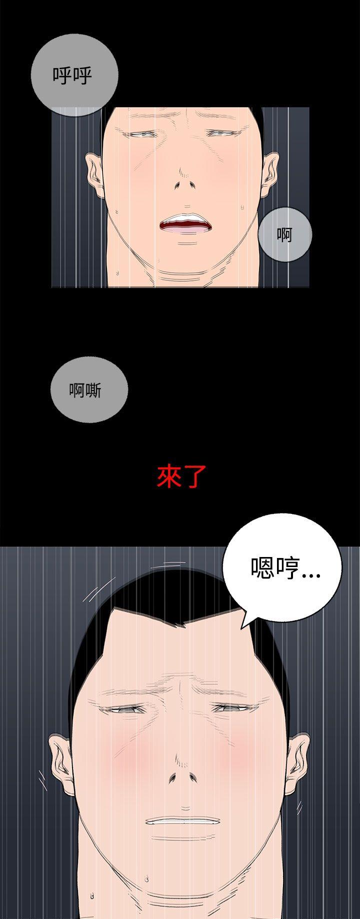 离婚男女 第27話 第8页