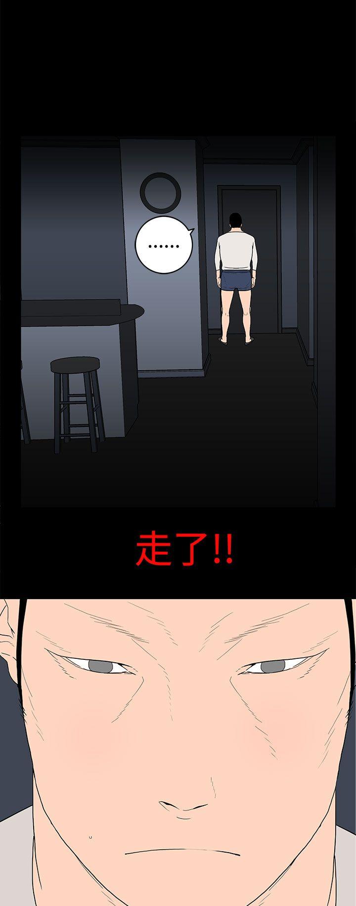 离婚男女 第28話 第4页