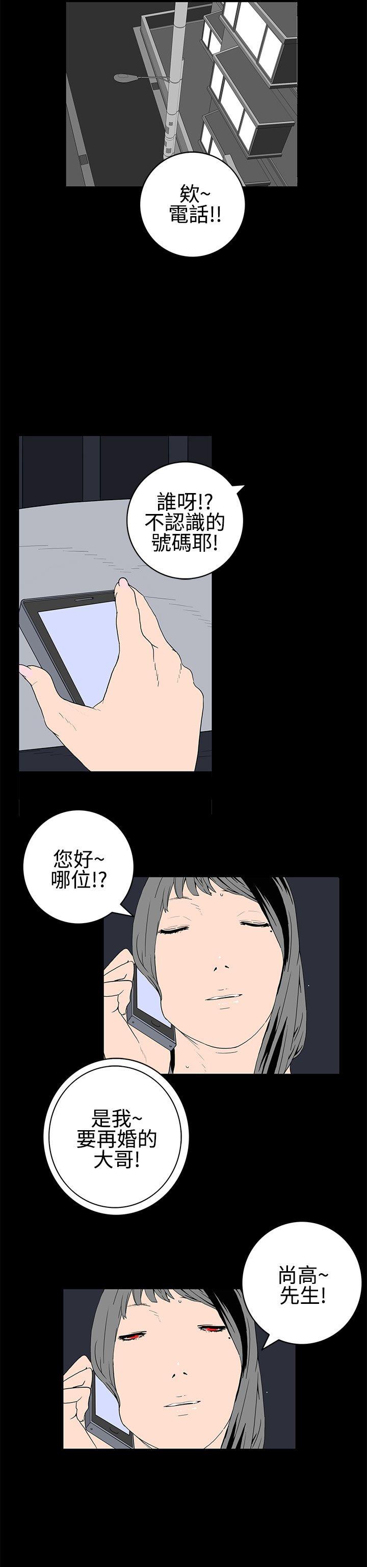 离婚男女 第28話 第10页