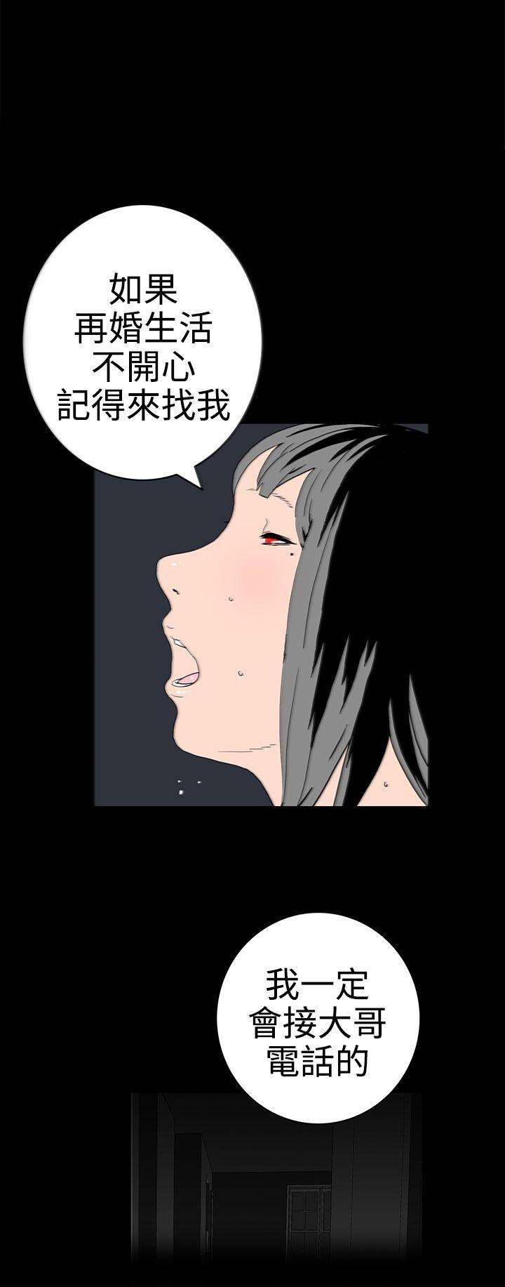 离婚男女 第28話 第8页