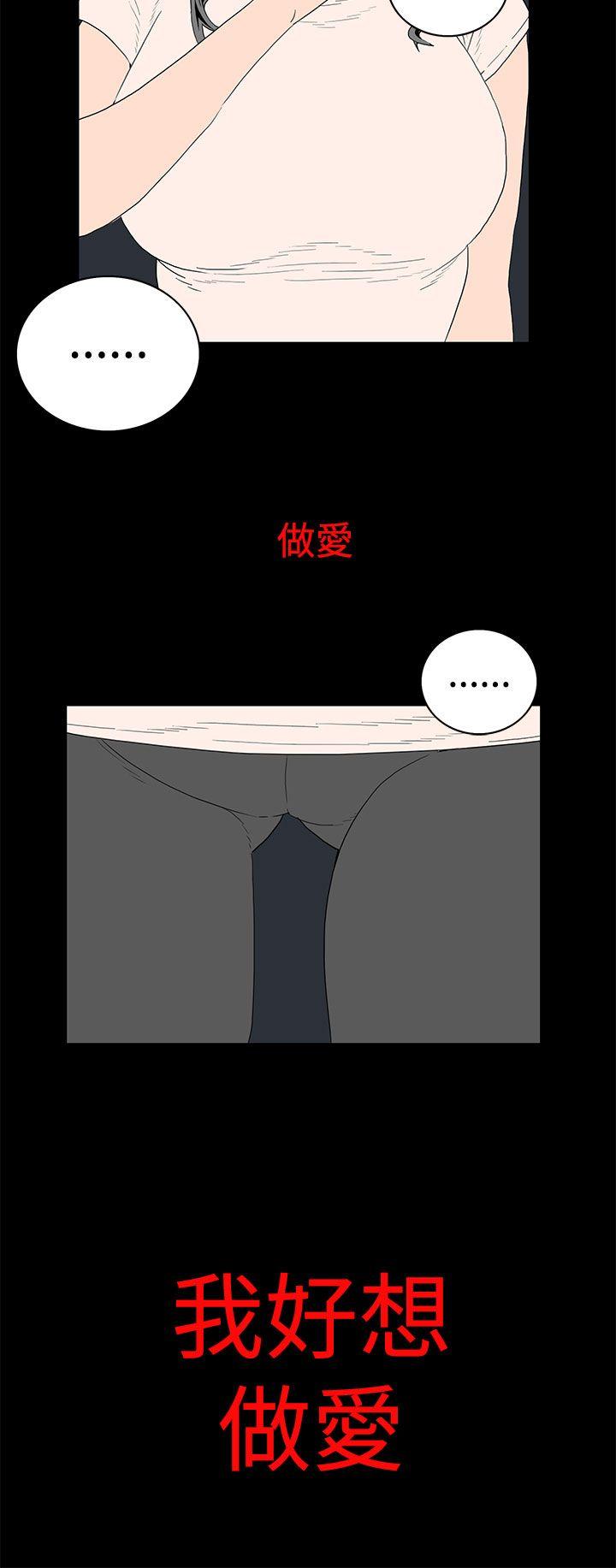 离婚男女 第29話 第4页