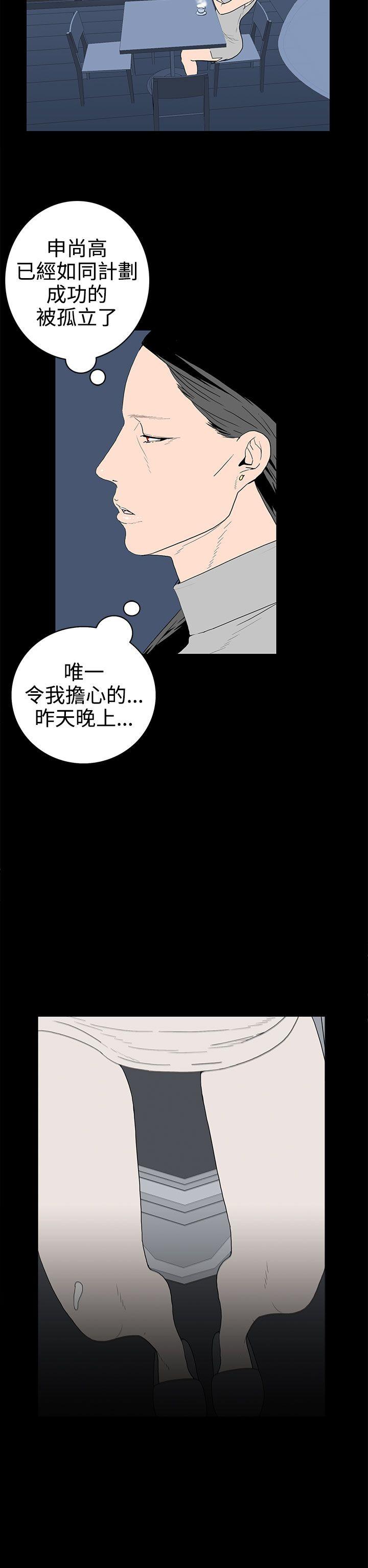 离婚男女 第29話 第10页