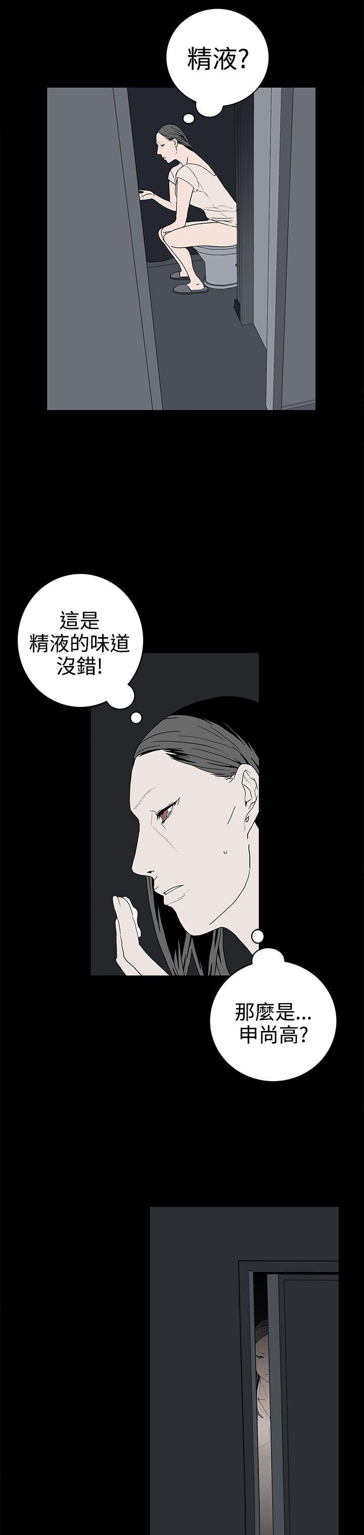 离婚男女 第29話 第11页