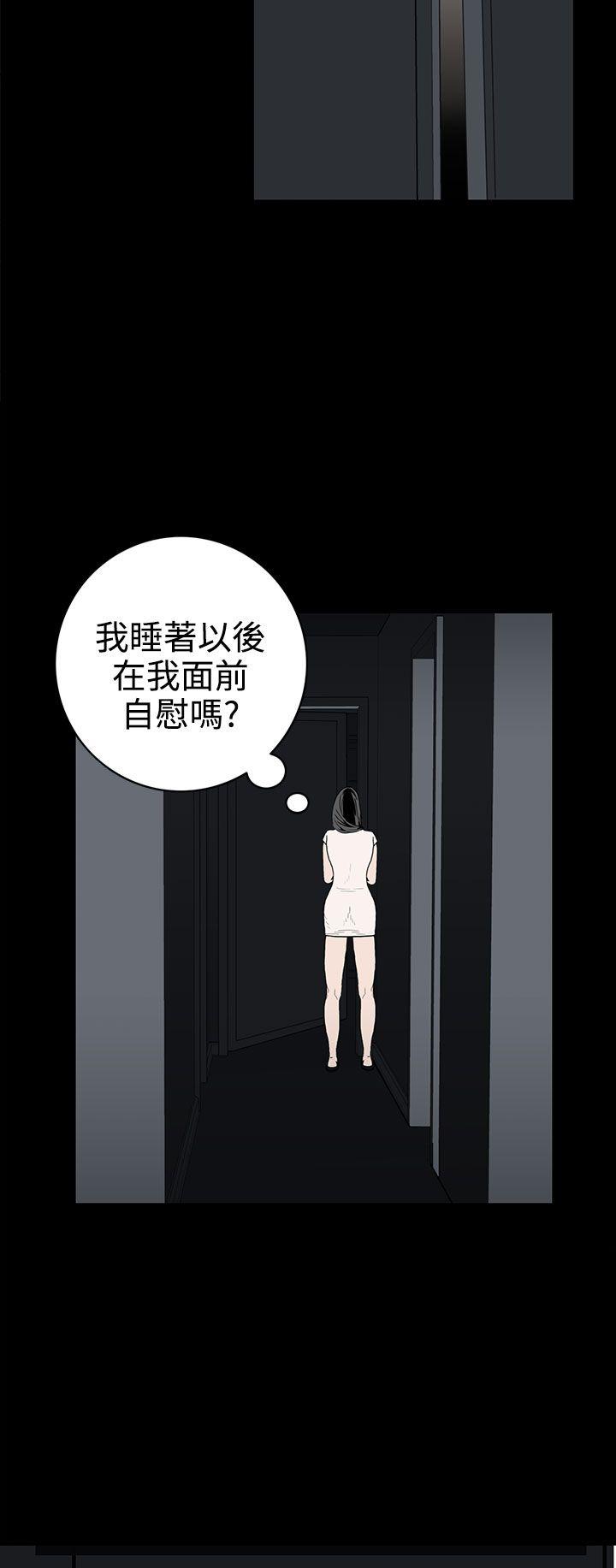 离婚男女 第29話 第12页