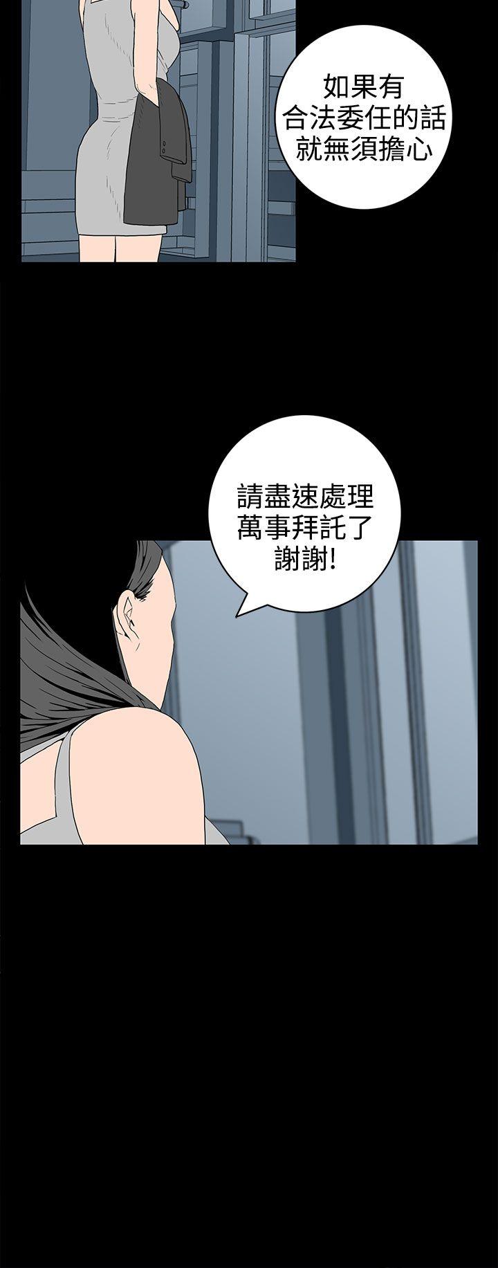 离婚男女 第32話 第8页