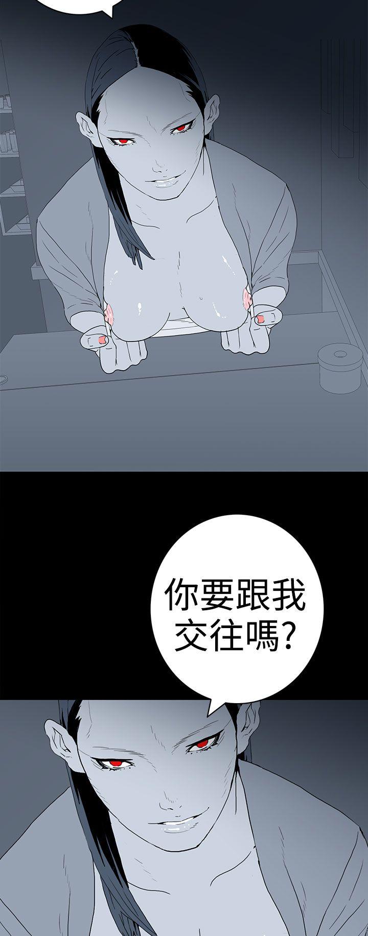 离婚男女 第32話 第12页