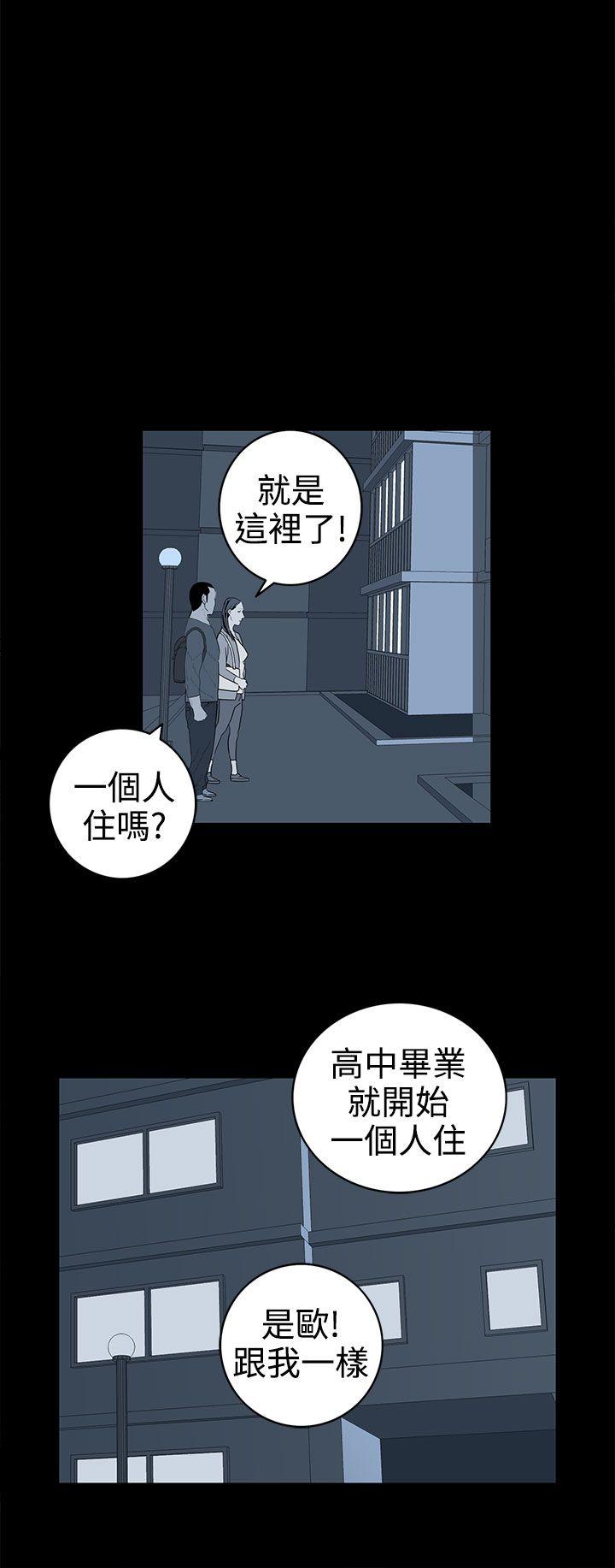离婚男女 第33話 第4页