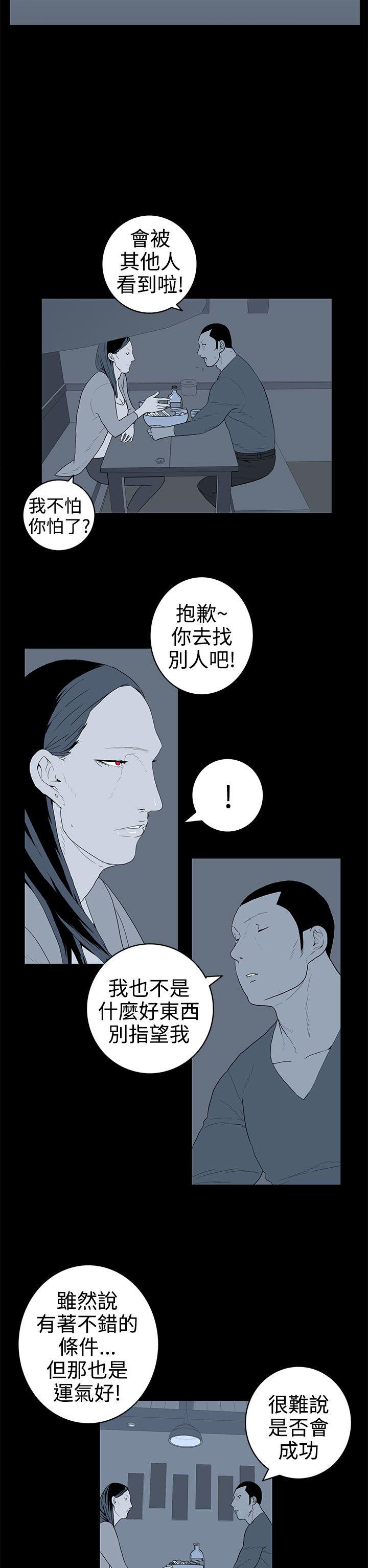 离婚男女 第33話 第2页