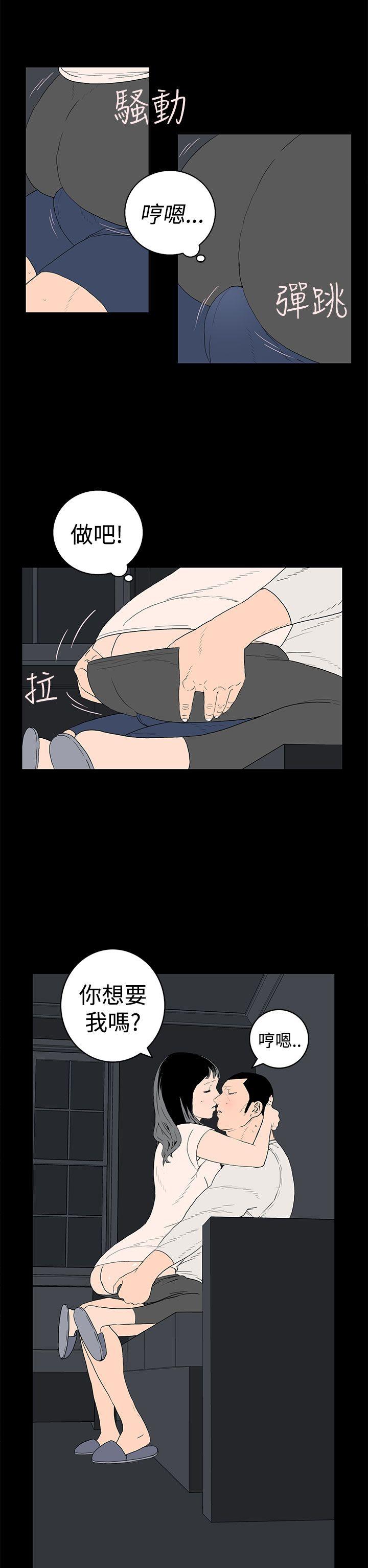 离婚男女 第34話 第2页