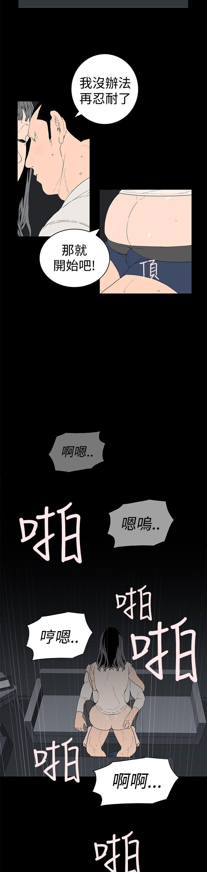 离婚男女 第34話 第3页