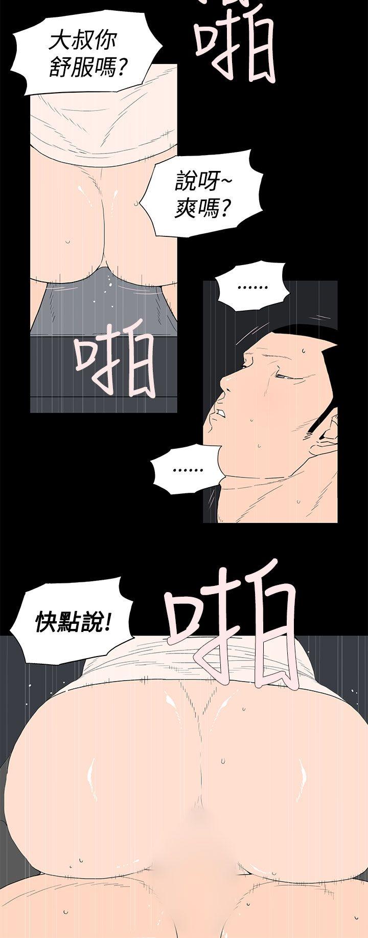 离婚男女 第34話 第4页