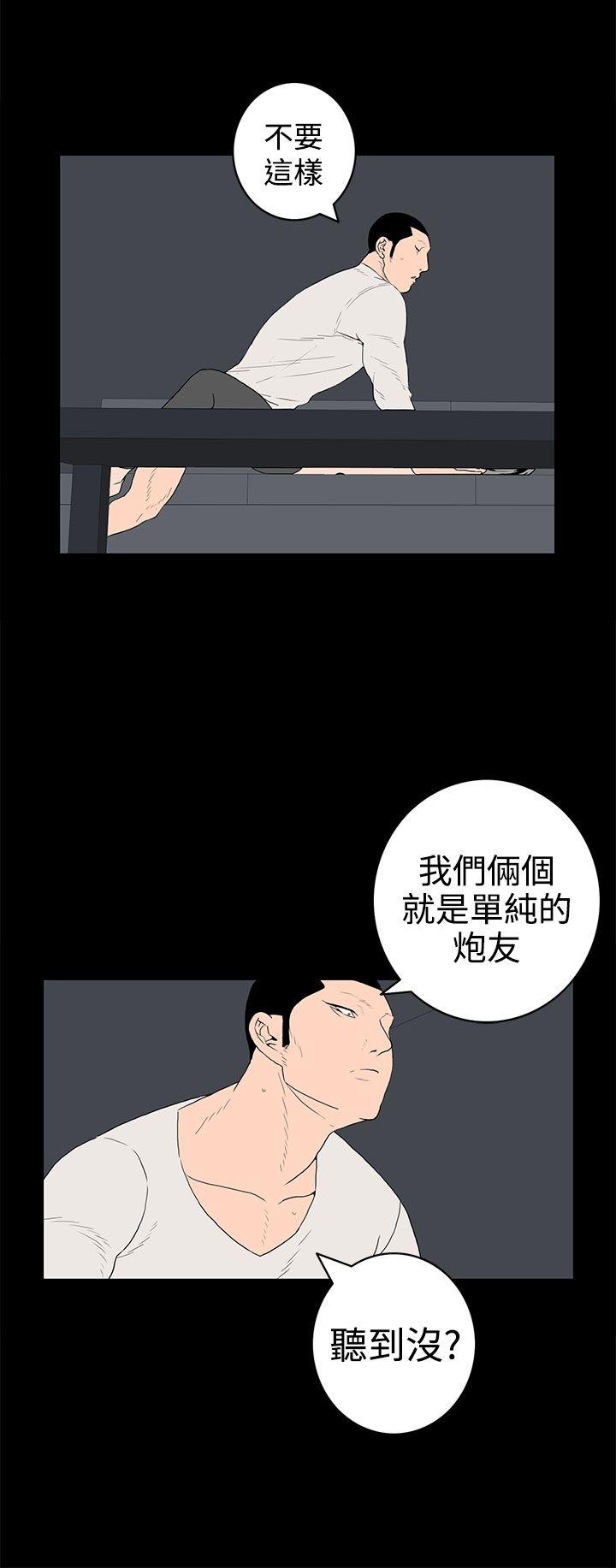 离婚男女 第34話 第8页