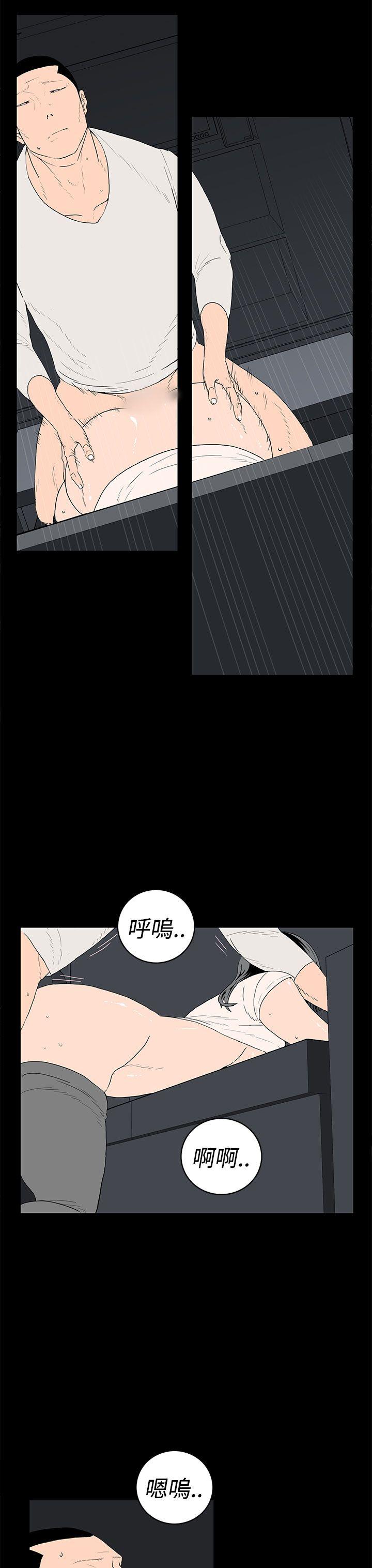 离婚男女 第34話 第11页
