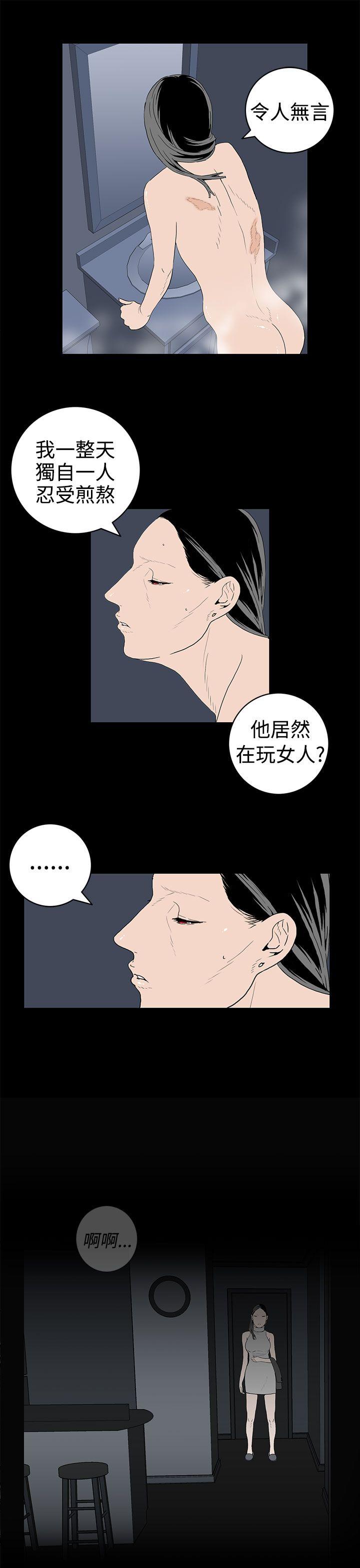离婚男女 第35話 第5页