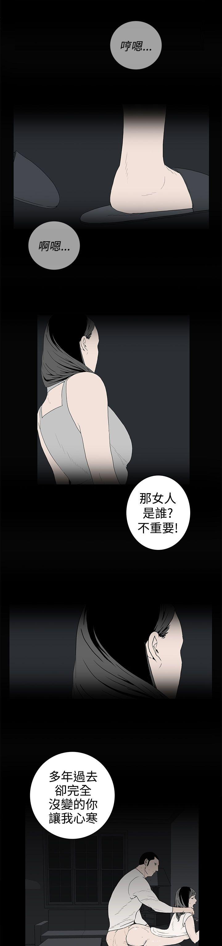 离婚男女 第35話 第6页