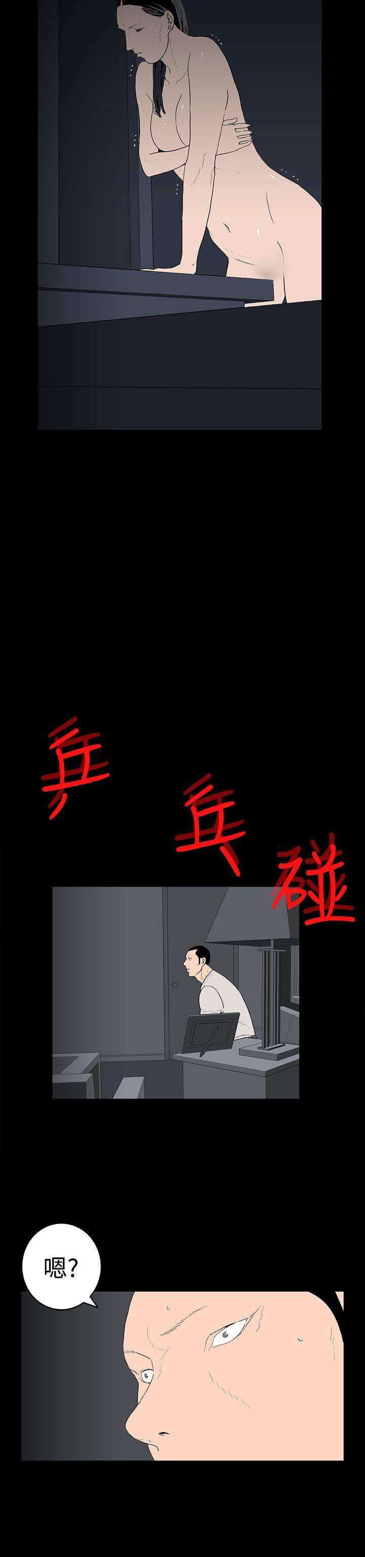 离婚男女 第35話 第10页