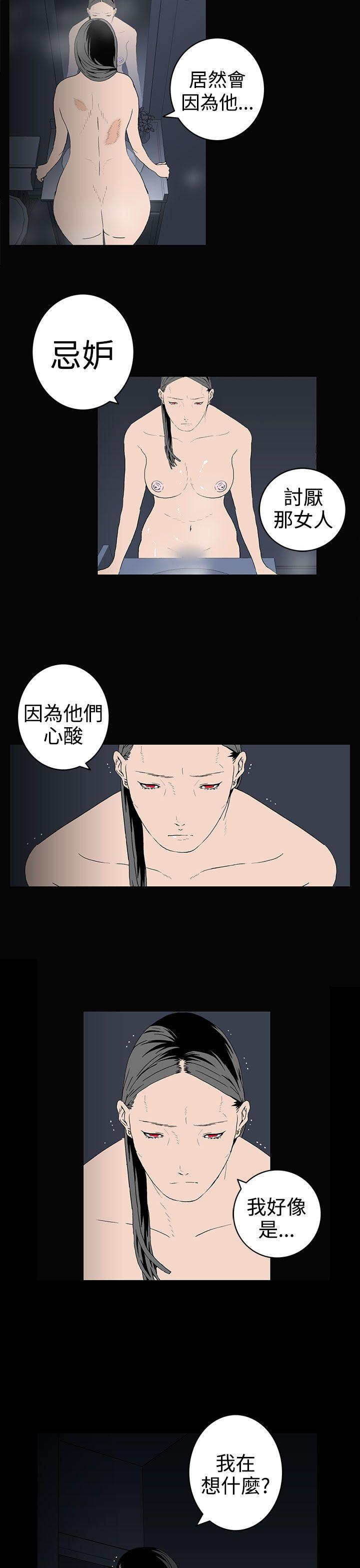 离婚男女 第35話 第9页