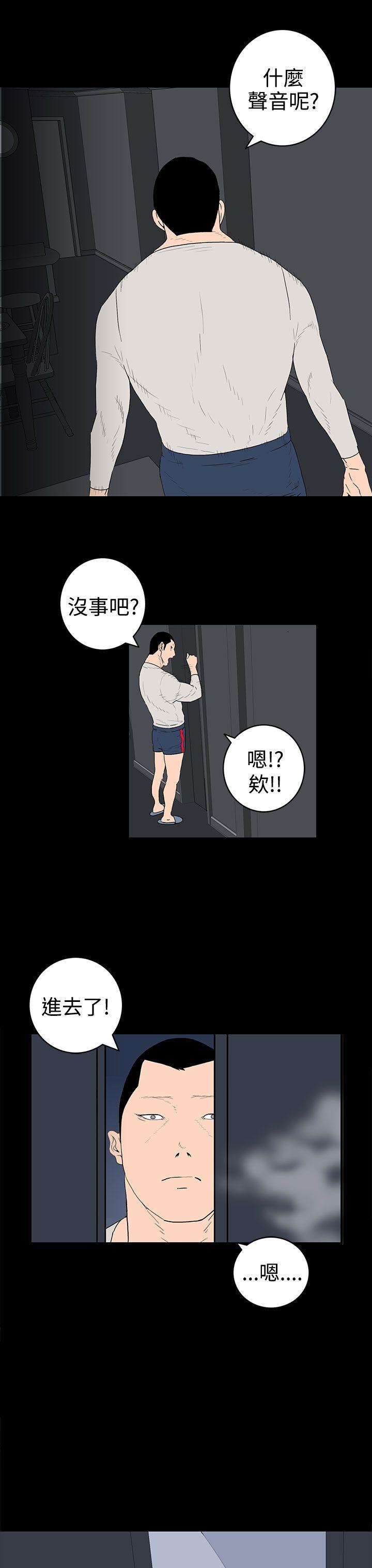 离婚男女 第35話 第11页