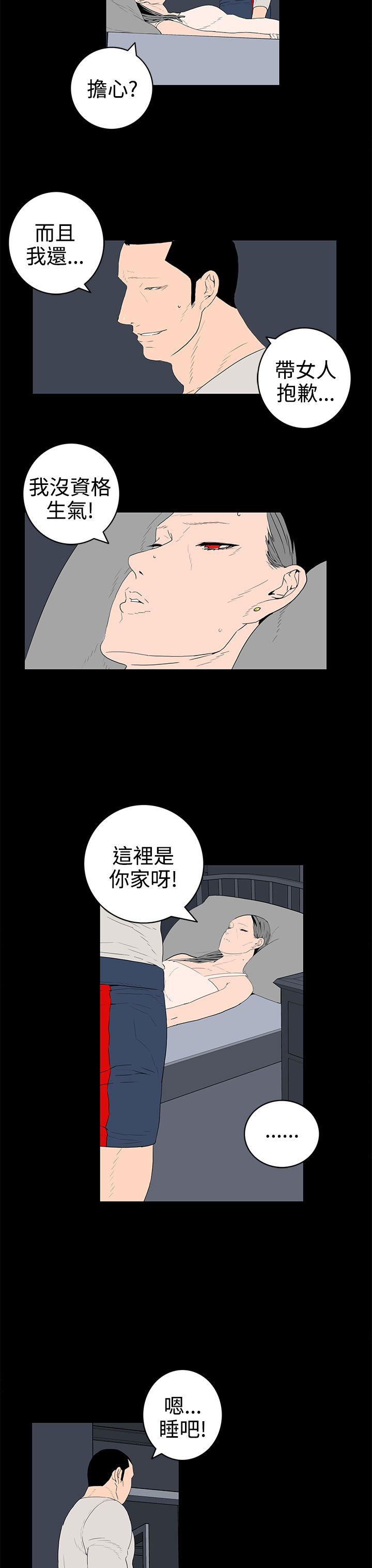 离婚男女 第36話 第3页