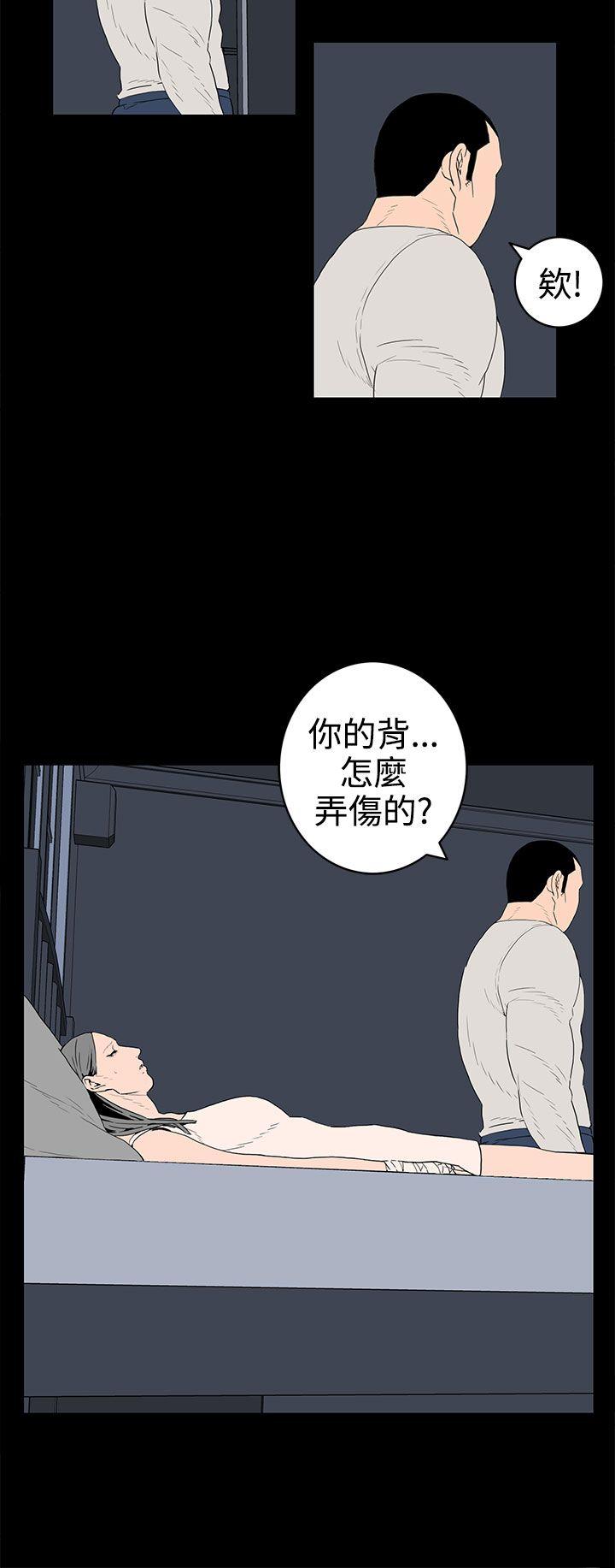 离婚男女 第36話 第4页